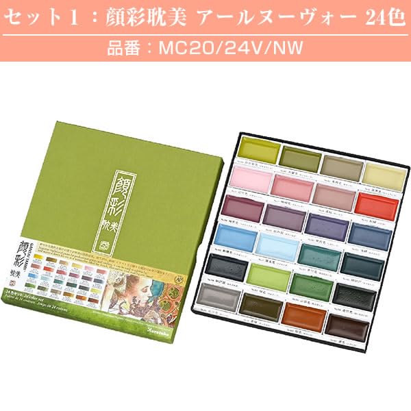 Amazon.co.jp: 呉竹 顔彩4点セット 顔彩耽美アール・ヌーヴォーカラー
